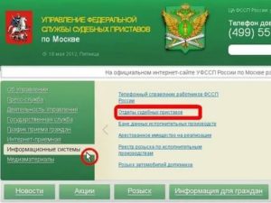 Как Убрать Информацию с Сайта Судебных Приставов