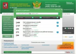 Как Убрать Информацию с Сайта Судебных Приставов