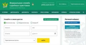 Как Убрать Задолженность из Базы Судебных Приставов