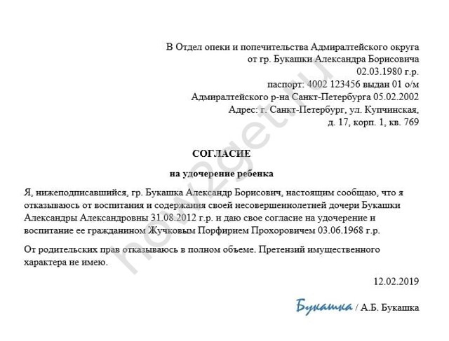 Как учитывается согласие ребенка на усыновление