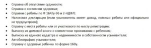 Как удочерить ребенка жены от первого брака отзывы