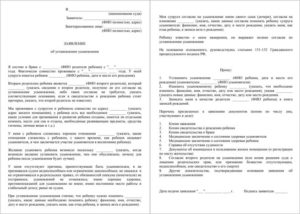 Как удочерить ребенка жены от первого брака отзывы