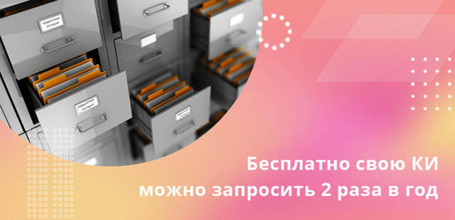 Как улучшить кредитную историю, если не дают кредиты