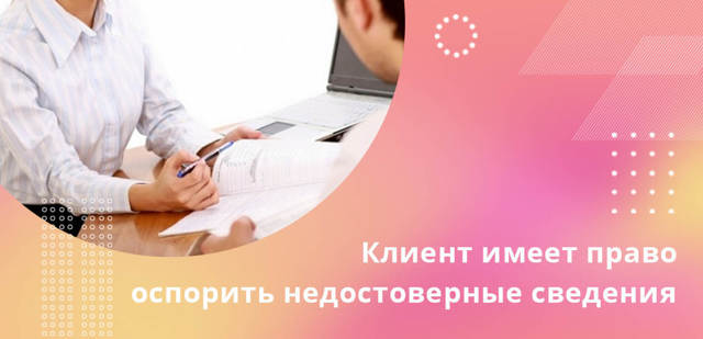 Как улучшить кредитную историю, если не дают кредиты
