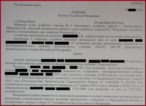 Как уменьшить фиксированную сумму алиментов
