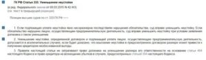 Как Уменьшить Неустойку в Арбитражном Суде