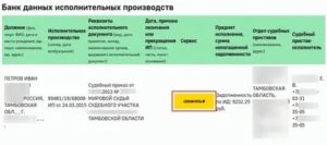 Как Уменьшить Процент Долга у Приставов