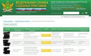 Как Уменьшить Процент Долга у Приставов