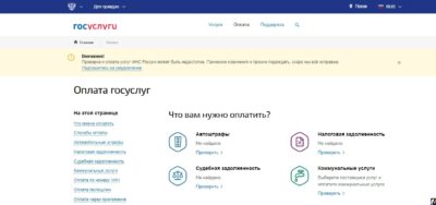 Как уплатить транспортный налог через Госуслуги?