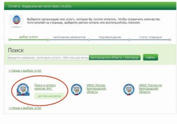 Как уплатить транспортный налог через интернет?