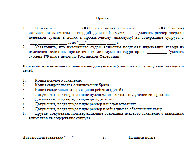 Как устанавливают размер алиментов на беременную жену