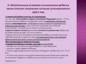 Как Усыновить Ребенка Без Согласия Отца