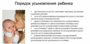 Как Усыновить Ребенка от Предыдущего Брака