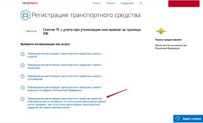 Как утилизировать автомобиль через Госуслуги?