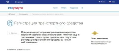 Как утилизировать автомобиль через Госуслуги?