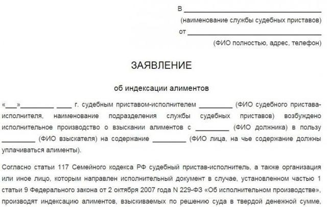 Как увеличить алименты: основания и порядок действий