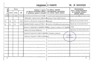 Как Уволить Генерального Директора за Недоверие