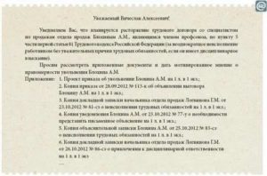 Как Уволить Госслужащего за Неисполнение Должностных Обязанностей
