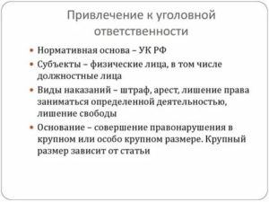 Как уволить сотрудника за привлечение к уголовной ответственности