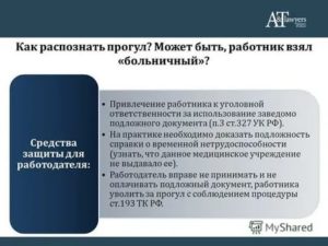 Как уволить сотрудника за привлечение к уголовной ответственности