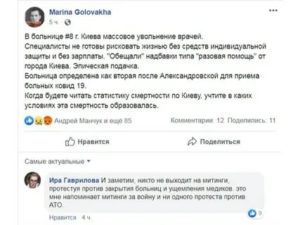 Как Уволить Врача за Непрофессионализм