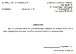 Как Уволиться Если Ждут на Другой Работе