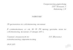 Как Уволиться Если Ждут на Другой Работе