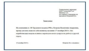 Как Уволиться Если Ждут на Другой Работе
