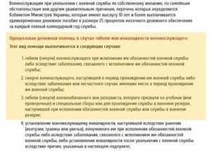 Как Уволиться из Армии по Семейным Обстоятельствам