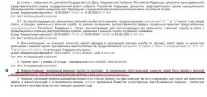 Как Уволиться с Контракта по Собственному Желанию