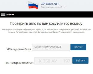 Как узнать автомобиль под арестом или нет?