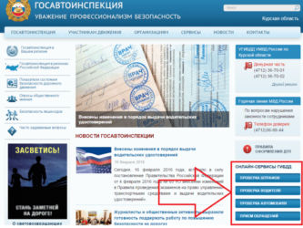 Как узнать автомобиль под арестом или нет?