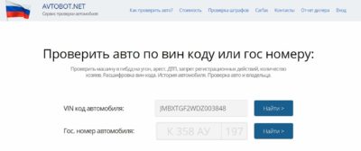 Как узнать автомобиль под арестом или нет?