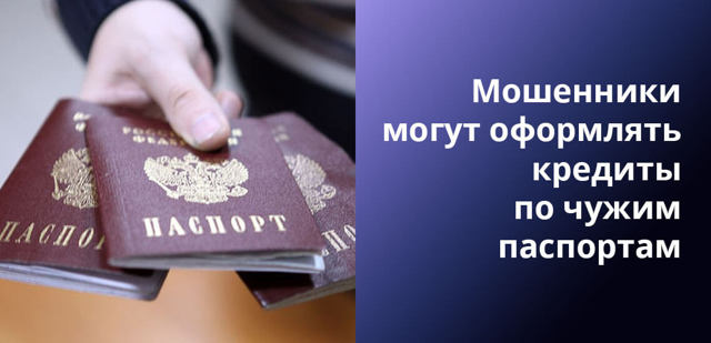 Как узнать есть ли кредит на мне &mdash; основные способы