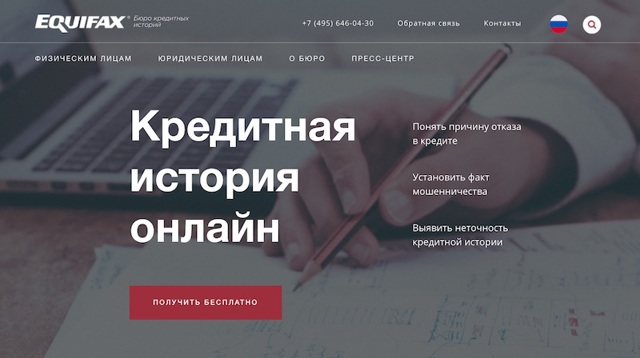 Как узнать есть ли кредит на мне &mdash; основные способы