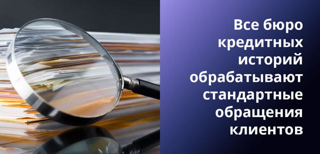 Как узнать есть ли кредит на мне &mdash; основные способы