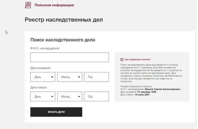Как узнать есть ли завещание &mdash; советы юриста