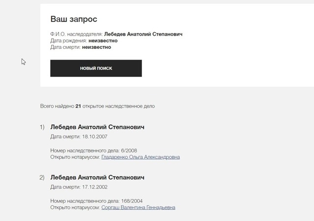 Как узнать есть ли завещание &mdash; советы юриста