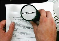 Как узнать есть ли завещание &mdash; советы юриста