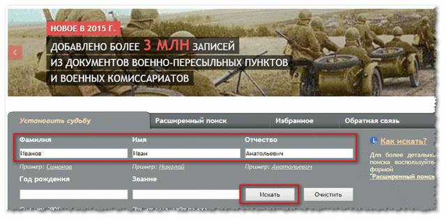 Как узнать где служит призывник по фамилии