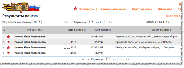 Как узнать где служит призывник по фамилии