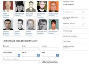 Как Узнать Ищет ли Меня Полиция