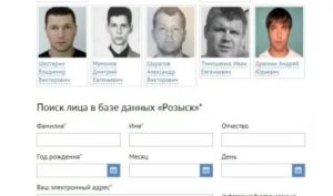 Как Узнать Ищет ли Меня Полиция