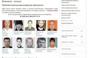 Как Узнать Ищет ли Меня Полиция
