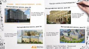Как Узнать Кому Принадлежит Многоквартирный Дом