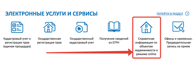 Как узнать координаты участка по кадастровому номеру
