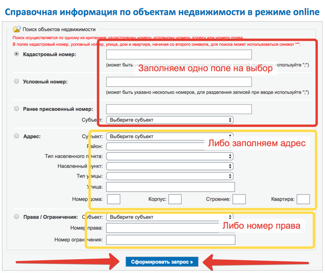 Как узнать координаты участка по кадастровому номеру