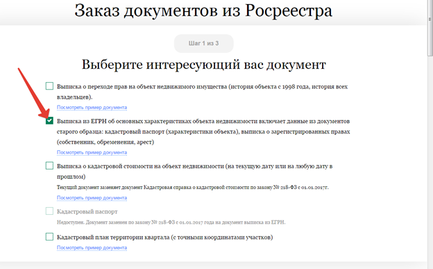 Как узнать координаты участка по кадастровому номеру