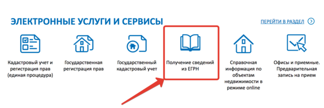 Как узнать координаты участка по кадастровому номеру