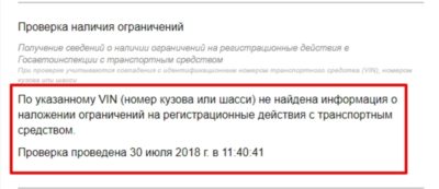 Как узнать кто наложил арест на автомобиль?